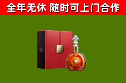 临河区回收路易十三
