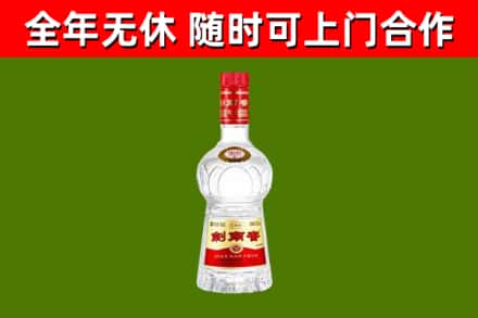临河区烟酒回收剑南春水晶剑2.jpg