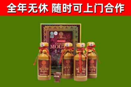 临河区回收50年份茅台