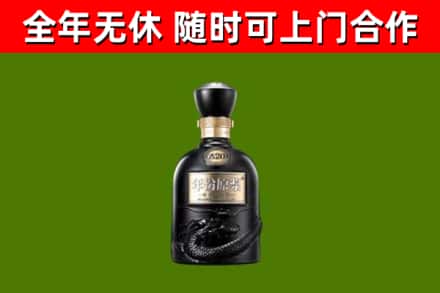临河区烟酒回收古20酒.jpg