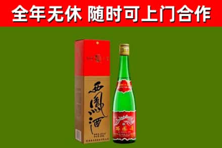 临河区烟酒回收西凤酒绿瓶.jpg