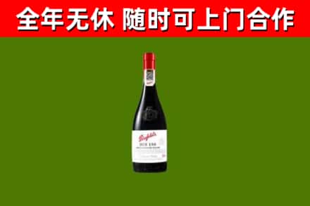 临河区回收奔富红酒